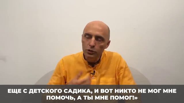 Причинять добро окружающим.