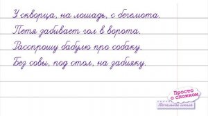 Как правильно определить падеж? Практические задания на падежи. Итоговый урок по падежам.