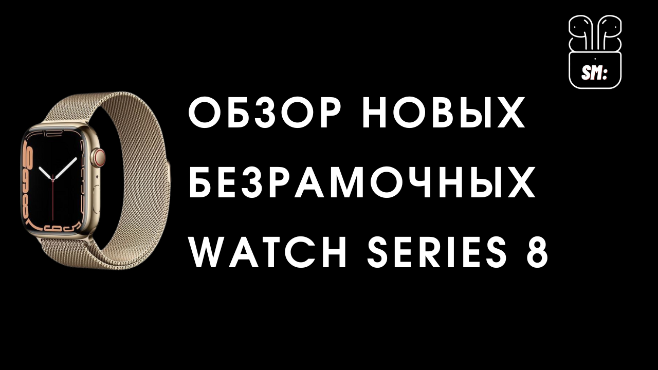 Обзор на СМАРТ ЧАСЫ DT 8 PRO САМАЯ ТОПОВАЯ КОПИЯ APPLE WATCH 8 2022-2023 смотреть онлайн