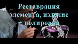 Ювелирная мастерская