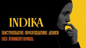 INDIKA - БЫСТРЕНЬКОЕ ПРОХОЖДЕНИЕ ДЕМКИ. (БЕЗ КОММЕНТАРИЕВ)