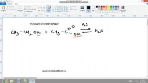 Реакция этерификации. Часть 1