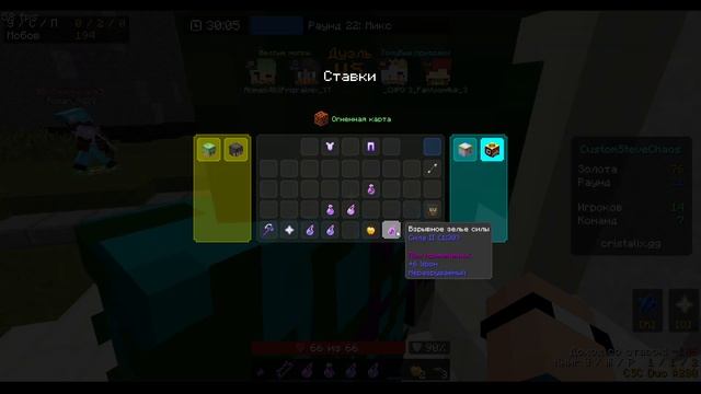 Самая Долгая Игра! Custom Steve Chaos!