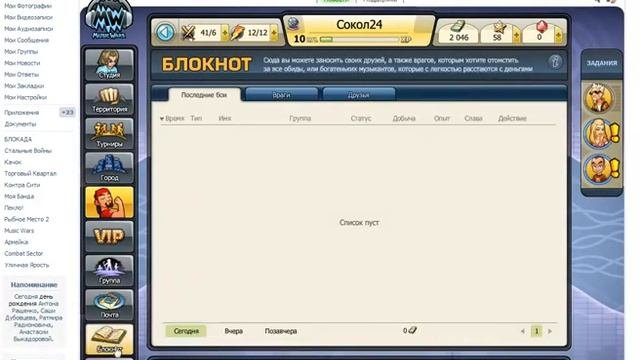 Обзор игры ''Music Wars'' ( Из моей группы хороших игр)