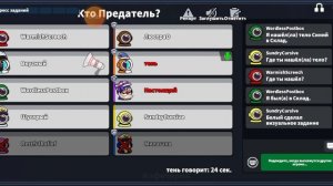 играем в супер сус