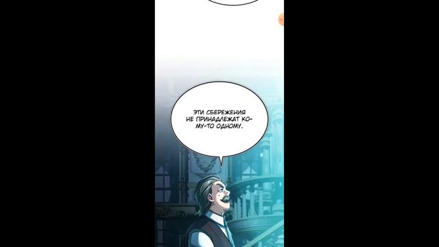 Озвучка манги "Реинкарнация тёмного магистра" 84-87 главы смотреть онлайн