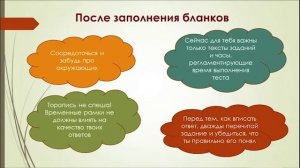 Консультация для обучающихся. Готовимся к экзаменам