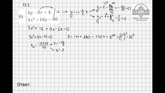 Задачи 13.1 13.2 Алгебра 9 класс (углубленный), учебник Мерзляк А.Г. смотреть онлайн