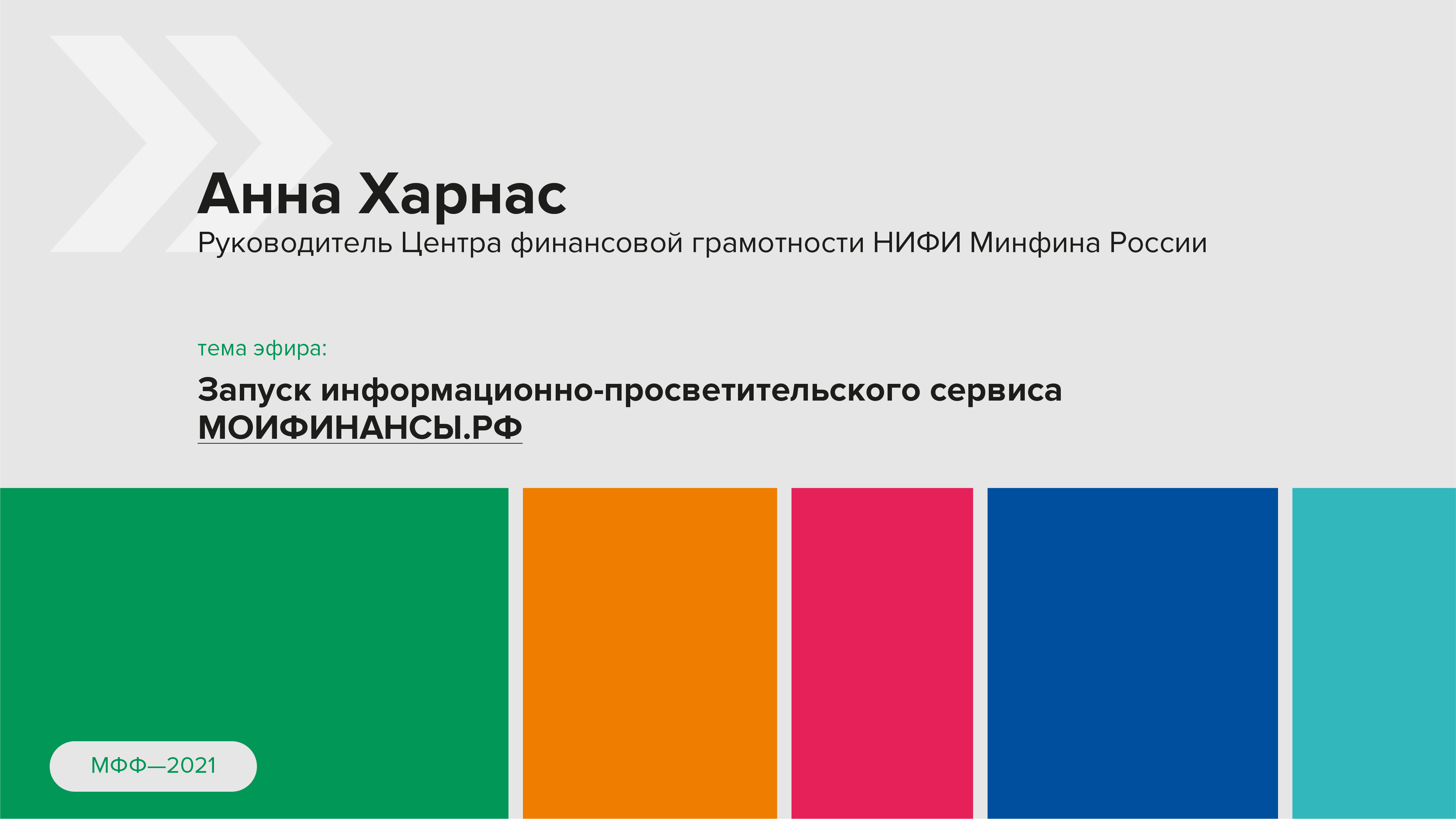 Кому будет полезен ресурс "Мои финансы"?