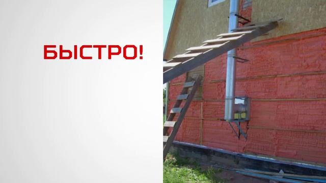 Напыляемый утеплитель SIPUR® Turbo смотреть онлайн