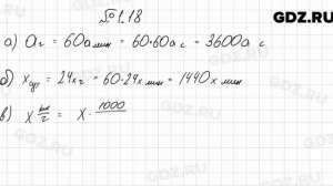 № 1.18 - Алгебра 7 класс Мордкович