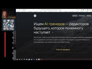 Медиасводка: AI тренер нейросети для экосистемы яндекса новый Публичный профиль и Кью закрылся