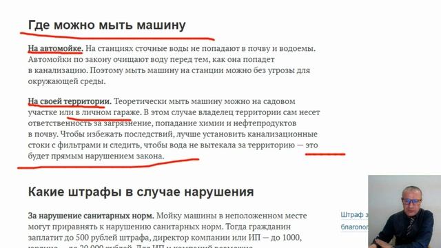 Где можно мыть машину, а где не стоит! Особенности мытья машин. Законность, практика смотреть онлайн