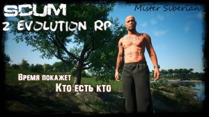 SCUM | Z Evolution RP