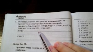 Spotlight 4. Сборник упражнений страница 46 упражнение 9