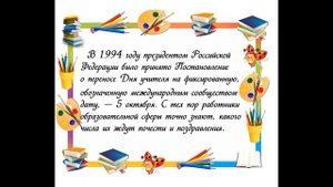 Учитель - всегда волшебник