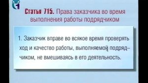 Гражданское право. Лекция 22. Договор подряда