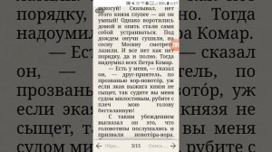 "О корени происхождение глуповцев", "История одного города" М. Е. Салтыков-Щедрин