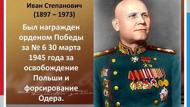 Легендарные маршалы Победы