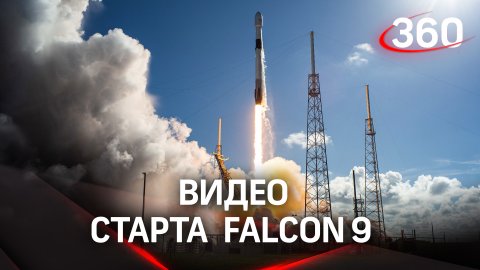11 тысяч спутников Starlink вывела на орбиту Земли компания SpaceX. Видео старта Falcon 9