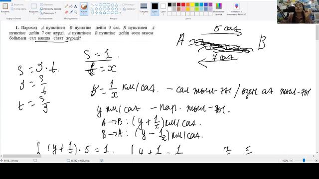 10 сынып 4 сабак смотреть онлайн