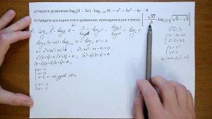 Логарифмическое уравнение 2.6(6719)