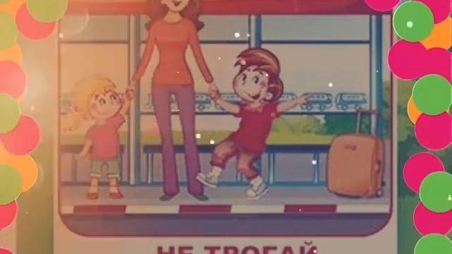 Мероприятие познавательное для детей«Безопасное детство - безопасная улица»