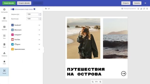 Каталог шаблонов в Холсте, новая форма постинга и другие обновления в SMMplanner смотреть онлайн