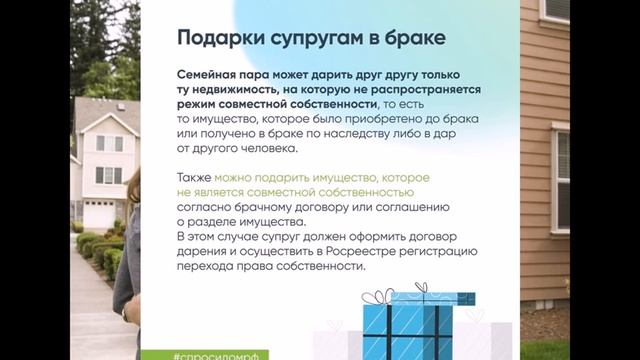 Как можно распоряжаться семейной недвижимостью? смотреть онлайн