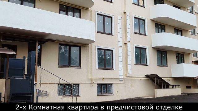 2-х Комнатная квартира в ЖК" Атмосфера" смотреть онлайн