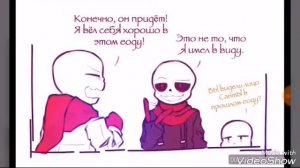 Озвучка комиксов Андертейл#4