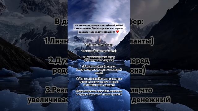 Кармическая звезда ? #датарождения #общийрасклад #нумерология #таро #инстаграм #нумерологияцифр