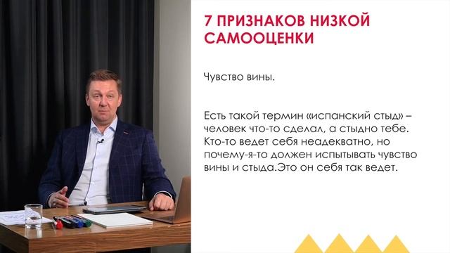 7 Признаков Низкой Самооценки —Срочно Меняй Если Нашёл Хотя бы 1 смотреть онлайн