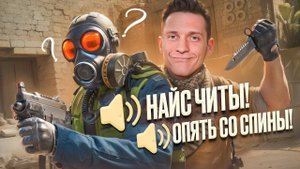 Мне Всегда Везёт в CS2? / Идеальные Тайминги в CS2