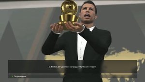 Вручение Золотого Мяча C. RONALDO 2015 (Pes 16)