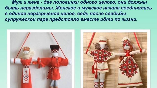 Мастер - класс "Куклы наших бабушек". смотреть онлайн