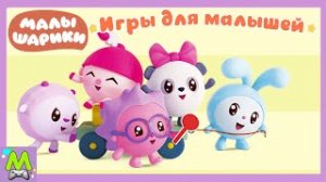 Раскраска с Малышариками - Развивающие видео для детей.mp4