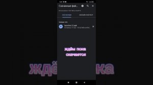 Как скачать Black Russia на редми если пишет  приложение было разработано для более ранний версии