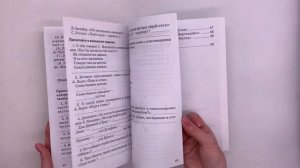 Литературное чтение  Рабочая тетрадь  3 класс