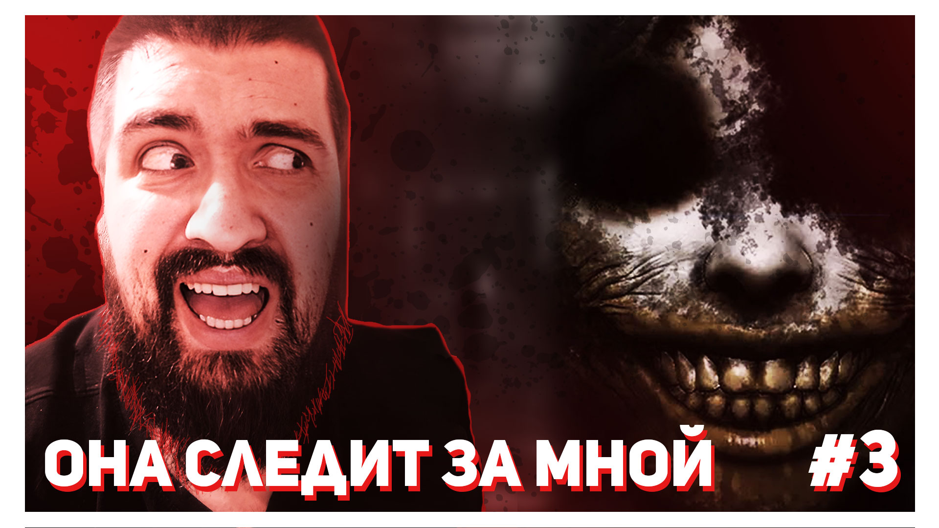 ОНА СЛЕДИТ ЗА МНОЙ - Dark Deсeption Глава 2 #3