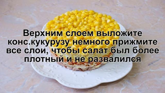 КАК ПРИГОТОВИТЬ САЛАТ С КОПЧЕНОЙ ГРУДКОЙ? Яркий, вкусный слоеный салат с копченой грудкой и морковь смотреть онлайн