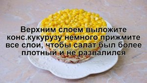 КАК ПРИГОТОВИТЬ САЛАТ С КОПЧЕНОЙ ГРУДКОЙ? Яркий, вкусный слоеный салат с копченой грудкой и морковь