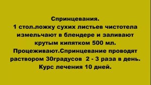 КАК ВЫЛЕЧИТЬ КИСТУ ЯИЧНИКА ЧИСТОТЕЛОМ. Какие бывают кисты