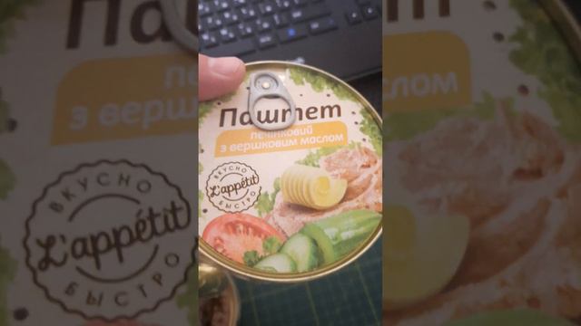 паштет с печени говядины смотреть онлайн