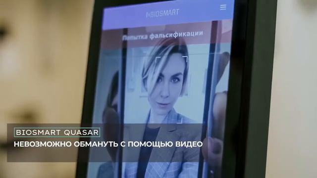 Тест-драйв бесконтактной биометрии в супер-сложных условиях