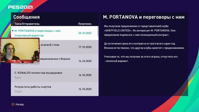 Футбольный вечер. Карьера тренера Ювентуса в eFootball PES 2021 #3