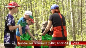 25 мая Пыть-Ях присоединиться к Единому экозабегу