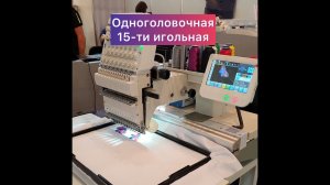 Вышивальная машина одноголовочная Colors FW M1501