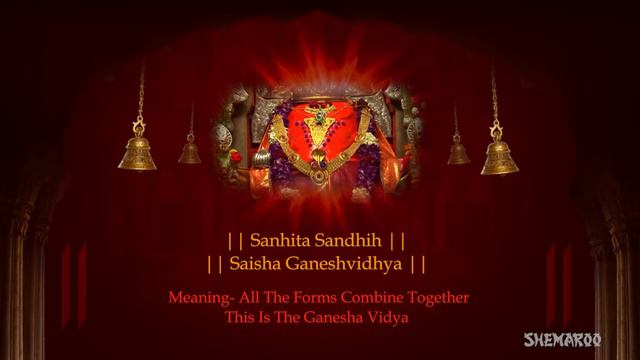 Ganapati Atharvashirsha | English Lyrics with Meaning | Shemaroo Bhakti смотреть онлайн