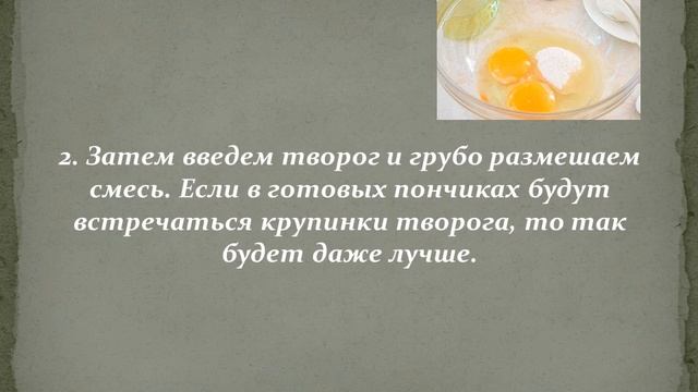 Простой рецепт творожных пончиков смотреть онлайн